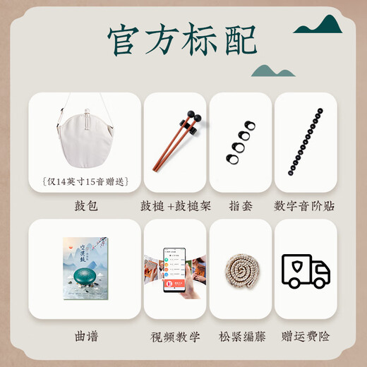 前谷空灵鼓官方直售15音手碟鼓打击乐器创意节日礼物 14英寸15音祥瑞藏青
