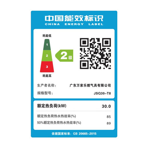 Macro Sleep Wash T8 gas water heater natural gas 16 liters panoramic screen glass panel constant temperature DC variable frequency fan water server four seasons without temperature adjustment trade-in