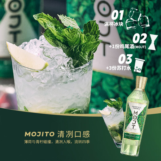 Mojito Mojt Mojito Cocktail Master-Serie Wodka Rum Wein leicht trinkt Long Island-Eis Tee Jay Chou, der von Mojito-47% (200 ml)*1 Flasche unterstützt wurde