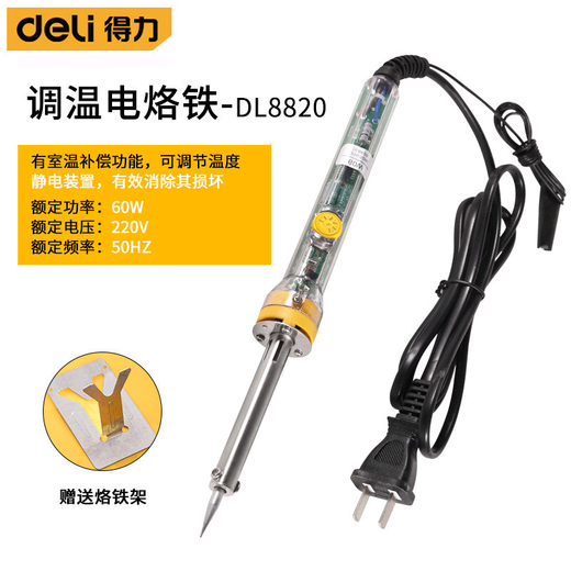 Deli constant temperature electric soldering iron 60W adjustable temperature electric soldering iron temperature control welding electronic repair tool electric welding pen 60W adjustable temperature electric soldering iron (external heating type) DL8820