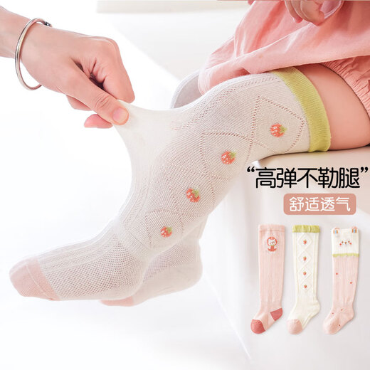 南律夏季薄网眼男女宝宝过膝长袜婴儿长筒袜防蚊袜新生儿袜无骨高筒袜 1047-女宝3双装 0-6月 (S)