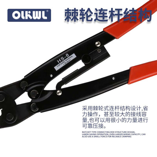 OLKWL (Wali) small OT copper nose 1.5-16 square copper wire crimping pliers UT convenient manual crimping tool SNB cold-pressed terminal RNB crimping pliers HS-16