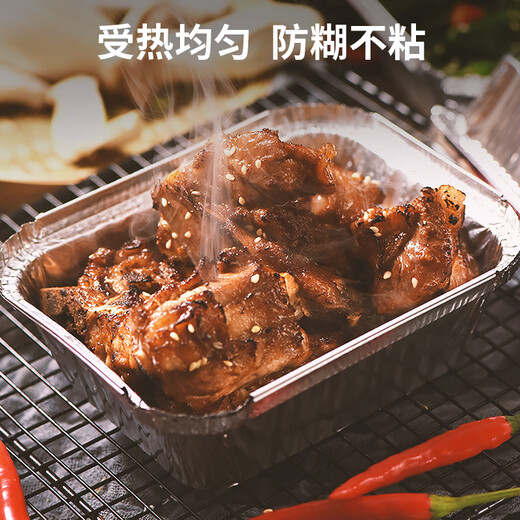 美厨（maxcook）锡纸盒空气炸锅纸盘 铝箔锡纸盘铝箔盒 烤箱烤肉盘 打包盒一次性餐盒 方形15*8cm50只装MCFT6210