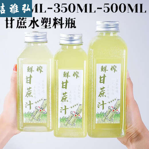 Sugar cane juice beverage bottle thickened internet celebrity 300ml-350ml-500ml frosted plastic bottle milk tea bottle transparent pet thickened 500ml frosted + 56 pieces + white cover + no sticker