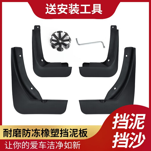 Adecuado para Peugeot 5008 Fender 17/19/21 Peugeot 5008 Especial original y rueda trasera Accesorios de cuero de cuero de cuero de goma suave Anti-congelamiento y salpicaduras anti-Mud 2017-21 Peugeot 5008 [con logotipo de automóviles]