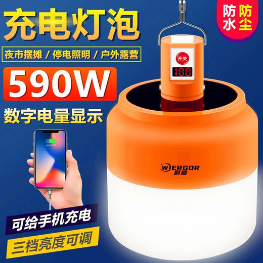 Vinoa Rechargeable Bulb Night Market Stall Light Super Bright LED Home Power Outage Emergency Outdoor Wireless Mobile Stall Lighting Super Bright 380w Standard Model + (Three Levels Adjustable)