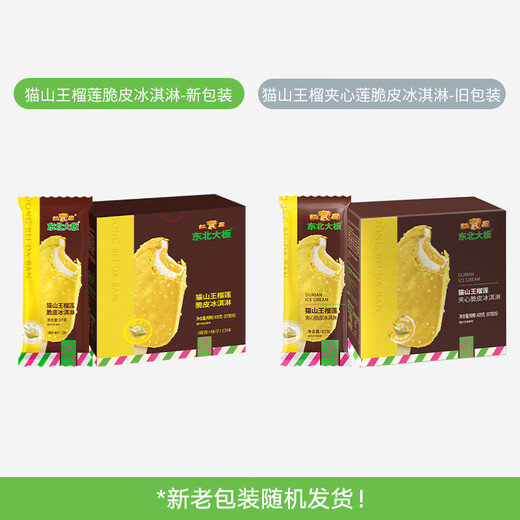 Northeast Daban Musang King Durian Crispy Ice Cream 87g*5 sticks boxed sticks cold drink ice cream wholesale