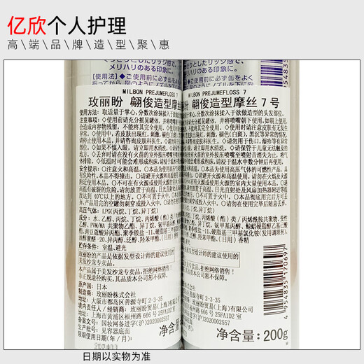 玫丽盼（Milbon）日本进口玫丽盼泡沫发蜡摩丝 翩俊卷发保湿蓬松定型泡泡发胶发廊 5号摩丝【中度定型】