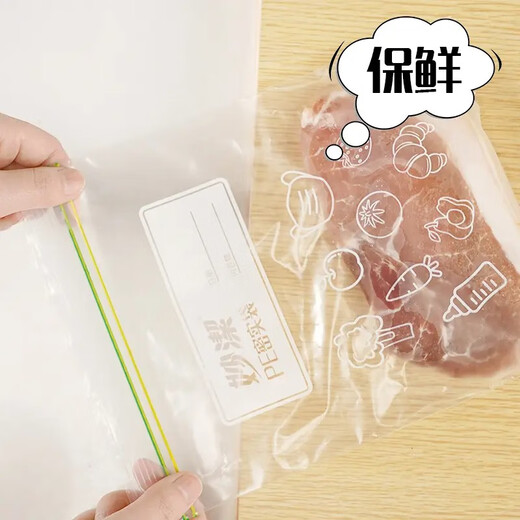 MIAOJIE Miaojie fresh-keeping bag sealed bag food grade household dense bag frozen ziplock bag packaging storage bag medium size 18*20.8cm 25 pieces