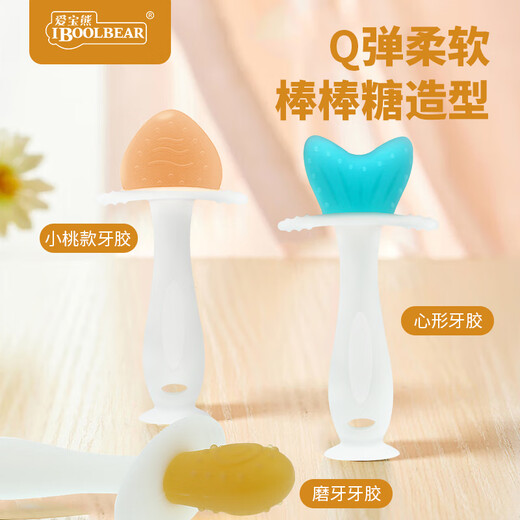 AIBO Bear Teether Stick Baby Teether Baby Teething Period Teething Toy Anti-Eating Hand Oral Period Nano Silver Silicone Blue + Orange (Box + Anti-chain)