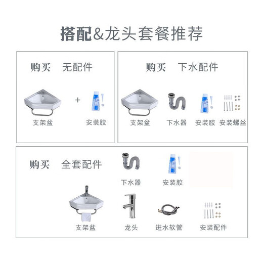 Linear Home triangular basin wall-mounted washbasin small apartment corner bracket fan-shaped mini washbasin household ceramic basin 25.5cm triangle basin + drain