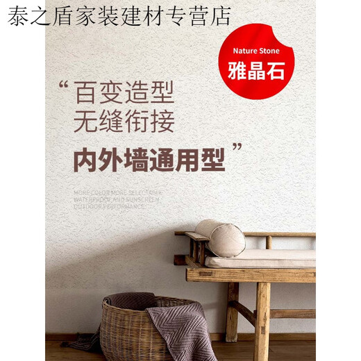 Zhihuishu Custom Yajing Stone Art Paint Фоновая стена Экологическая раствор