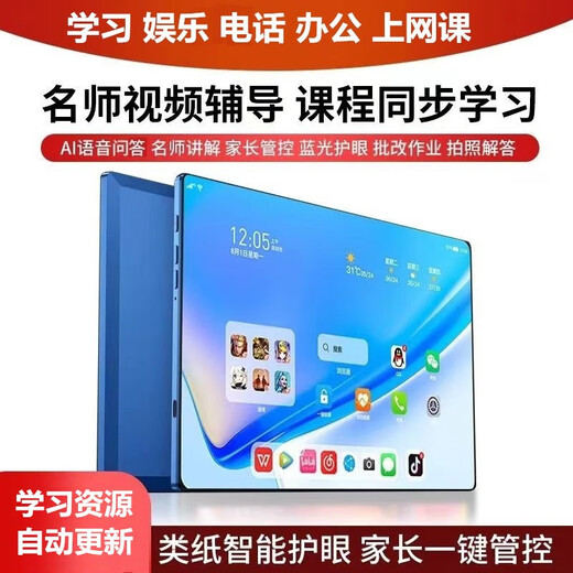 RANRZL large-screen eye-protecting AI precision learning machine tablet computer course synchronization for children from first grade to high school and primary school students full network access smart tutoring point reading machine online class parent control black (4G full network access + 5Gwifi) all subjects free synchronization 256G dual system parent control (free gift + leather case)