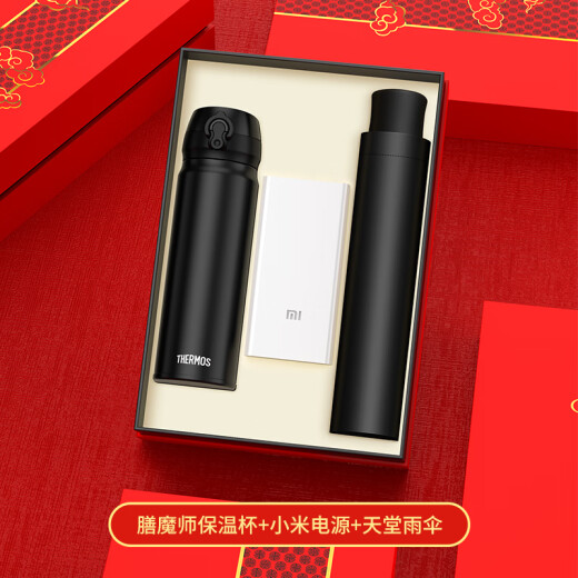 家之禮单位安全生产月礼品保温杯定制logo伴手礼商务高端送同事实用水杯 黑色-膳mo师杯+雨伞+小mi电源