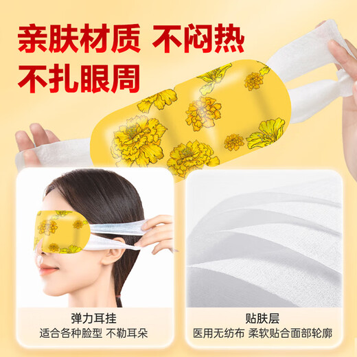 Use lutein steam hot compress eye mask on the inner court to sleep and light-blocking eye protection patch to relieve fatigue, dry eyes and blurred vision 30 tablets