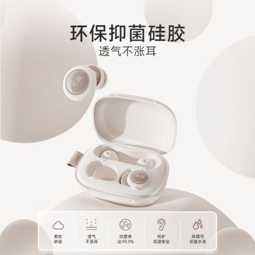 Edifier (EDIFIER) sleep earplugs, zero-pressure air bag, zero-sense wear, closed-loop noise reduction, environmentally friendly silicone, multi-scenario suitable for March Light White