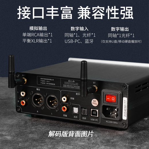 Paiyang DPA-1 digital audio player U disk lossless music DP-1 turntable digital broadcast decoding machine DPA-1 silver digital broadcast decoding machine digital broadcasting