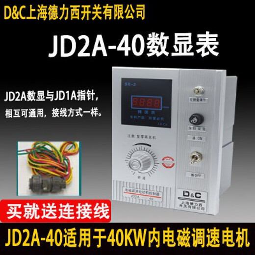 Motor controller JD1A/2A-40/90 excitation motor speed control table switch electromagnetic speed control motor controller JD1A-40 pointer table