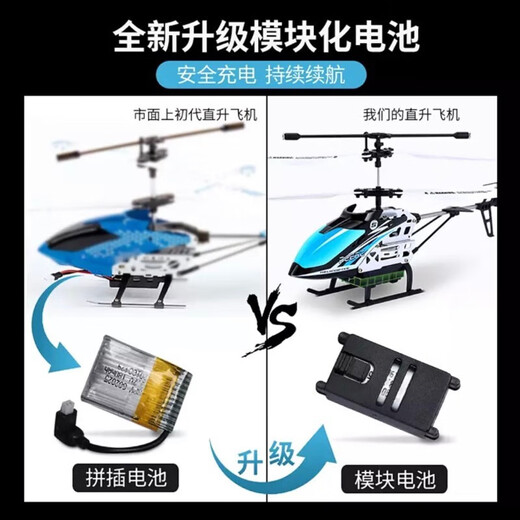 
qdrone For the Good Moments Children's Remote Control Aircraft Toys Aircraft Newbie Drop-resistant Helicopter Model Charging Boy Toy Gift Large Alloy 3.5 Red [Double Electricity Setting High]