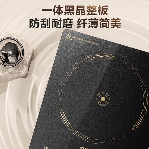SUPOR super-hot household induction cooker electric ceramic stove new induction cooker high-power battery stove electric stove cooking integrated panel ultra-thin fire boiler C22-IA822D