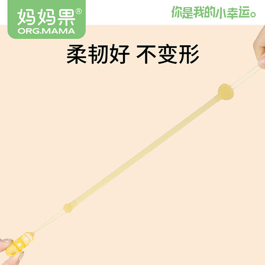Mom Fruit (org.mama) Anti-chained Baby Teeth Glue Anti-lossing Rope Silicone Pacifier Anti-lossing Chain Baby Toy Chain Anti-lossing Clip Hanging Chain [2] Silicone Anti-lossing Chain