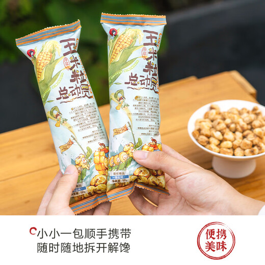 Cha Yan Yuese Corn Million Mobilization Sea Salt Flavor Popcorn Corn Million Casual Snacks 50g*6 Bags Total 300g