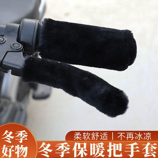 Kunsui Plush Grip Covers Winter Electric Battery Three-Wheeled Motorcycle Grip Covers Bicycle Handlebar Gloves Warm Protective Gloves 2 Black Grip Covers + 2 Brake Covers + 2 Cable Ties
