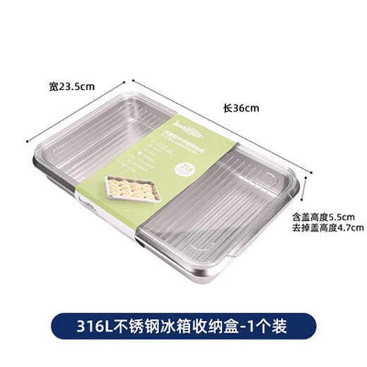 Sungsa316 stainless steel dumpling box, food-grade special refrigerator storage box, wonton storage box, special preservation box for dumplings, antibacterial 316 stainless steel dumpling box (large size) 1 layer