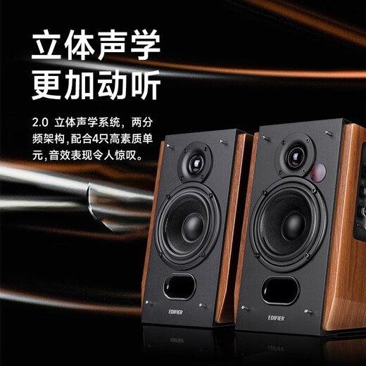 R1700BT + Classic Nouveau mise à niveau de bureau 2.0 Bluetooth Computer Helpor Audio Bluetooth 5.3 Living Room TV audio