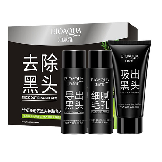 泊泉雅去黑头撕拉式面膜膏竹炭清洁粉刺白头鼻膜膏收缩毛孔T区护理套装 【鼻膜膏+导出液+精华水】