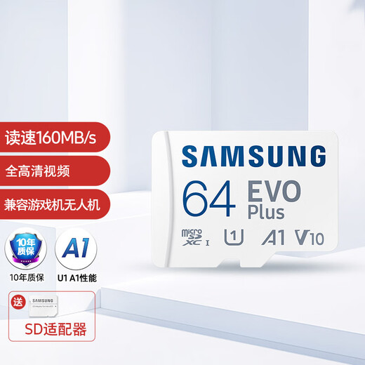 Samsung (SAMSUNG) 64GB TF (MicroSD) memory card EVO white card U1 A1 V10 mobile phone tablet driving recorder game console switch memory card reading speed 160MB/s