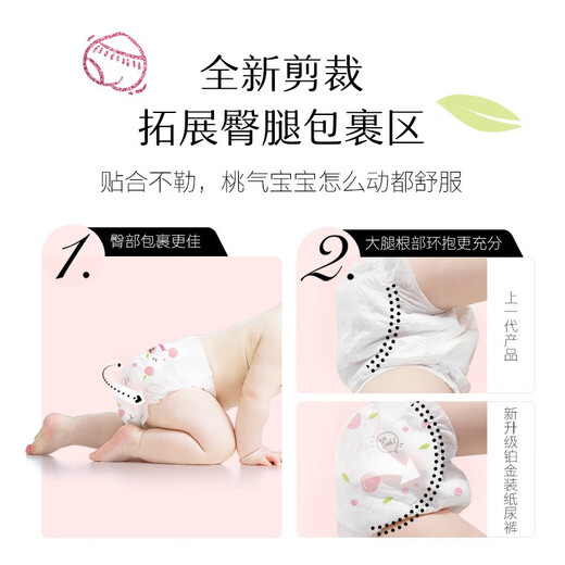 好奇铂金装小桃裤拉拉裤超薄婴儿尿不湿幼儿成长裤宝宝学步裤 3XL 2包 52片 【17kg以上】
