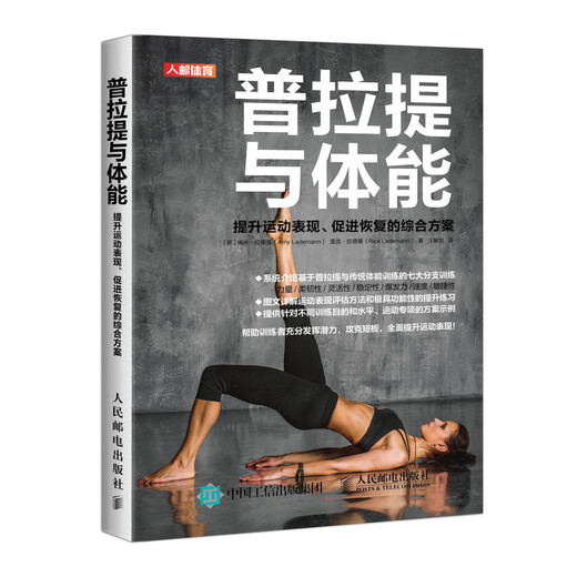 Pilates strength and conditioning training is a comprehensive program to improve sports performance and promote recovery. Physical fitness and functional training exercise books in sports