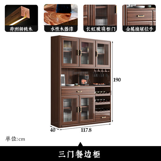 小木窝餐边柜实木餐边柜客厅新中式酒柜储物柜置物架靠墙落地柜组合 三门餐边柜 规格