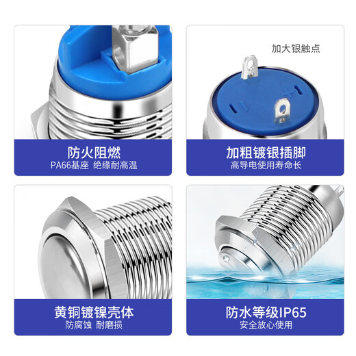 Huijun metal button switch waterproof small start stop switch power supply 16mm reset metal high head screw foot