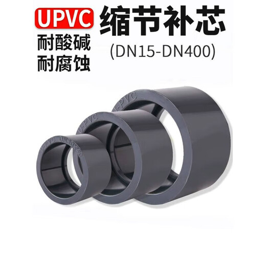 Customized UPVC core-filled water pipe reducing ring PVC pipe fittings joint plastic core-filled expansion joint reducing fittings 75 to 5 DN250*DN200 (outer diameter 280mm*inner