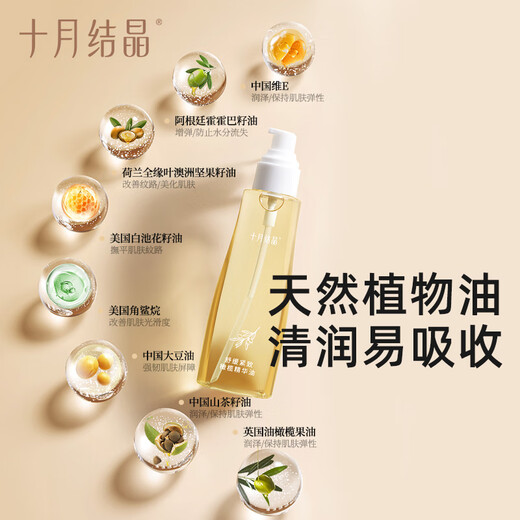October crystallized olive oil fades wrinkles, soothes and moisturizes skin care products for pregnant women, essential oil 150ml 25 upgrade