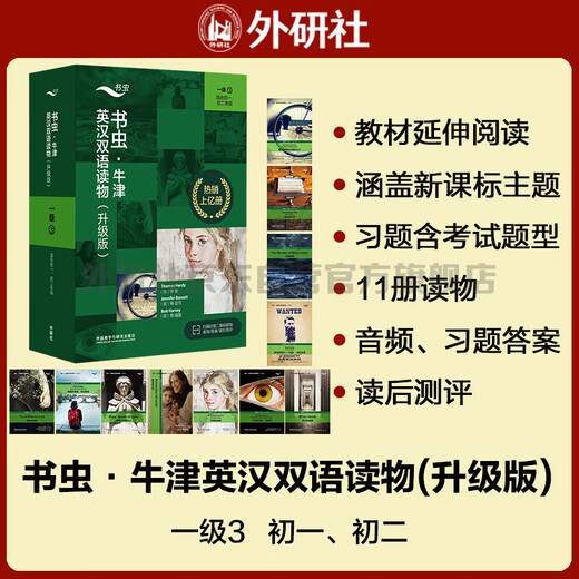 Bookworm aktualisierte Version Level 3, erste und zweite Klasse, zweisprachige Oxford-Lesebücher Englisch-Chinesisch (insgesamt 11 Bände, mit Code-Scanning-Audio, Antworten auf Übungen und Bewertung nach dem Lesen) Sherlock Holmes und der Sohn des Herzogs