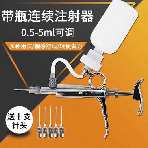 Jiashan 5ml continuous syringe, adjustable vaccine syringe, veterinary chicken, pig metal stainless steel syringe, Jiashan oil seedling special 2ml (0.1-2ml)