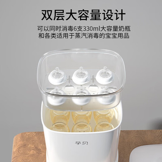 孕贝（yunbaby）奶瓶消毒器带烘干二合一婴儿消毒柜宝宝多功能蒸汽消毒一体机8.8L