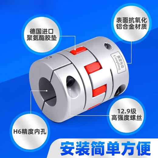 DFC aluminum alloy plum blossom coupling high torque CNC lathe screw rod elastic star motor coupling sleeve outer diameter 95 length 126 hole diameter 22 to 55 optional