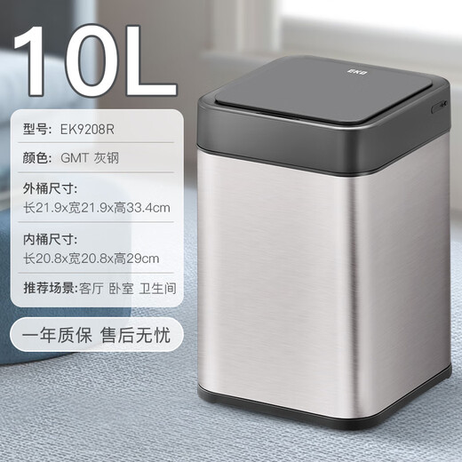 EKO张若昀推荐 智能垃圾桶自动感应夹缝大号 客厅卫生间厨房 9208-10L灰钢【锂电池款】