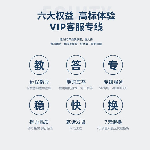 
Deli voucher binding machine financial special fully automatic intelligent laser office accounting file hot melt riveting pipe binding drilling 14667 [Efficiency improvement] Automatic binding 60MM standard (with own drilling knife) nationwide joint guarantee with invoice