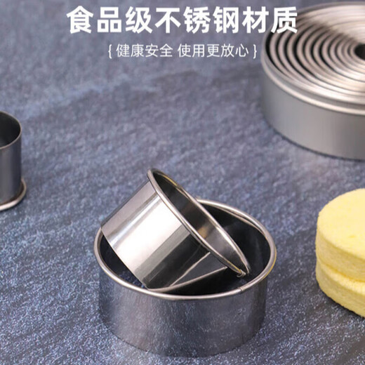 Aseblarm mousse ring baking cake biscuit mold thickened stainless steel pressed dumpling skin cutting mold round cake cheese mold 12-piece iron box main picture set