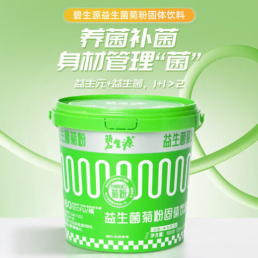 Bishengyuan Probiotic инулиновый твердый напиток питает бактерии и добавляет три бочки