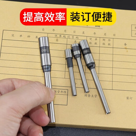得力3846空心钻刀装订机刀头专用原装钻头适用于得力多机型3888/3881/33669/3876A/3821/3839/14602 14730（适用3877A）