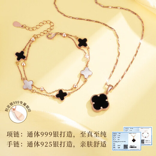 Huaying (HUAYING) light luxury sterling silver four-leaf clover necklace girls bracelet high-end jewelry anniversary birthday gift girlfriend wife elegant black necklace + bracelet four-leaf clover set