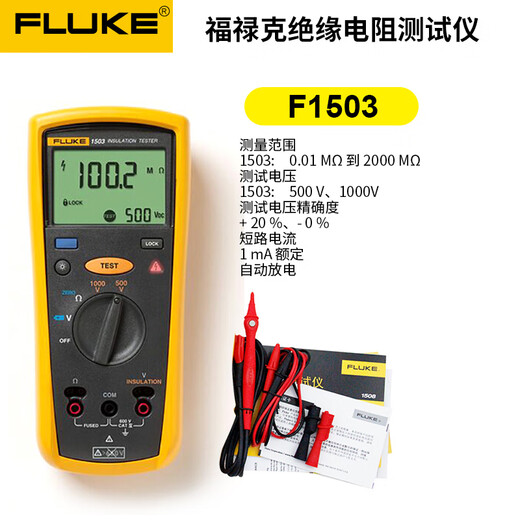 Testeur de résistance à l'isolation Fluke F1508 Témètre de résistance à l'isolation électronique à haute précision METTRE DIGITAL 1503 (1000V2000M)