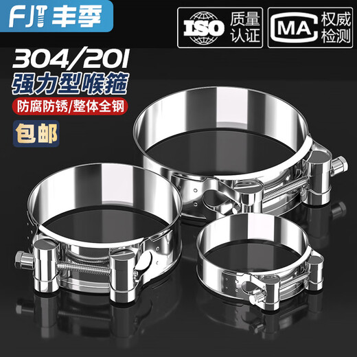 Fengji 304/201 stainless steel powerful hose hoop European style single-head hoop thickened pipe hoop widened pipe clamp clamp 149-161mm (304 all steel) 6 inches (water hose recommended