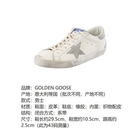 
GOLDEN GOOSE Golden Goose Men's Super Star Star Pattern Lace-up Retro Old Dirty Shoes GMF00102 F005359 11166 White Gray Tail Gray 41